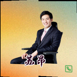 苏昂